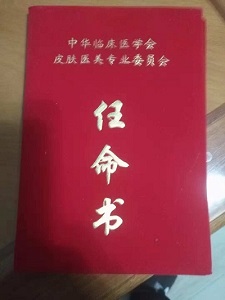 证件